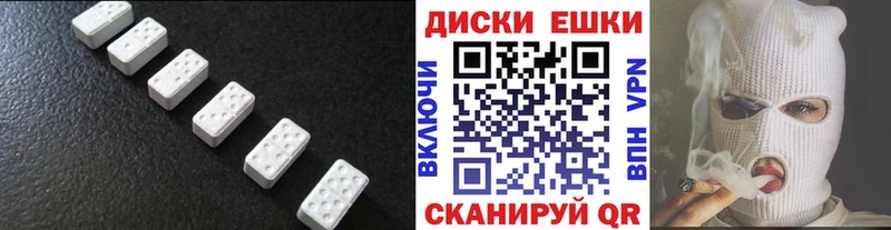 ЭКСТАЗИ диски Мещовск