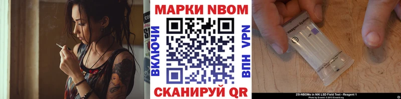Марки N-bome 1,8мг  дарнет шоп  Мещовск 