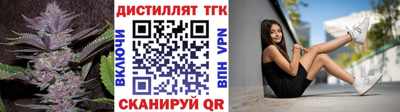 Дистиллят ТГК гашишное масло  Мещовск 